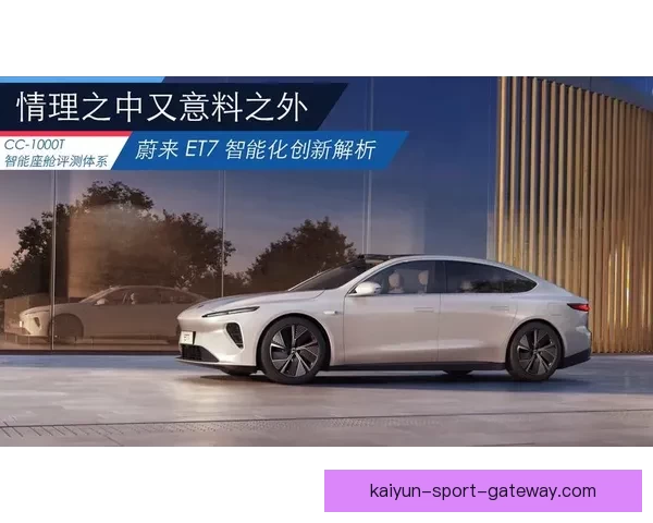 开云体育引领全球运动潮流创新发展新趋势解析